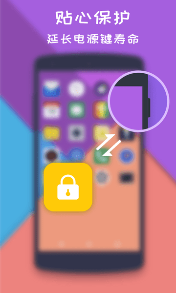 安卓一键锁屏，便捷操作，轻松管理手机安全