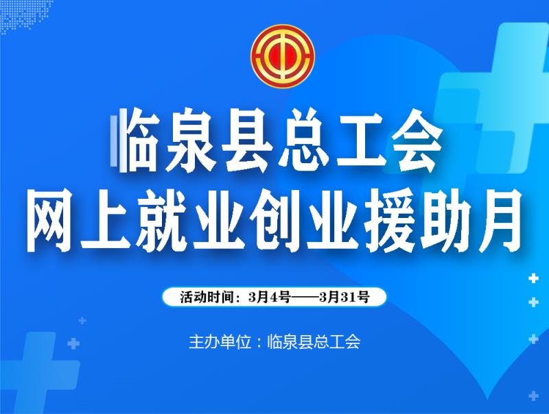 临泉最新招聘半天班，灵活学习，开启职业新篇章，等你来挑战！