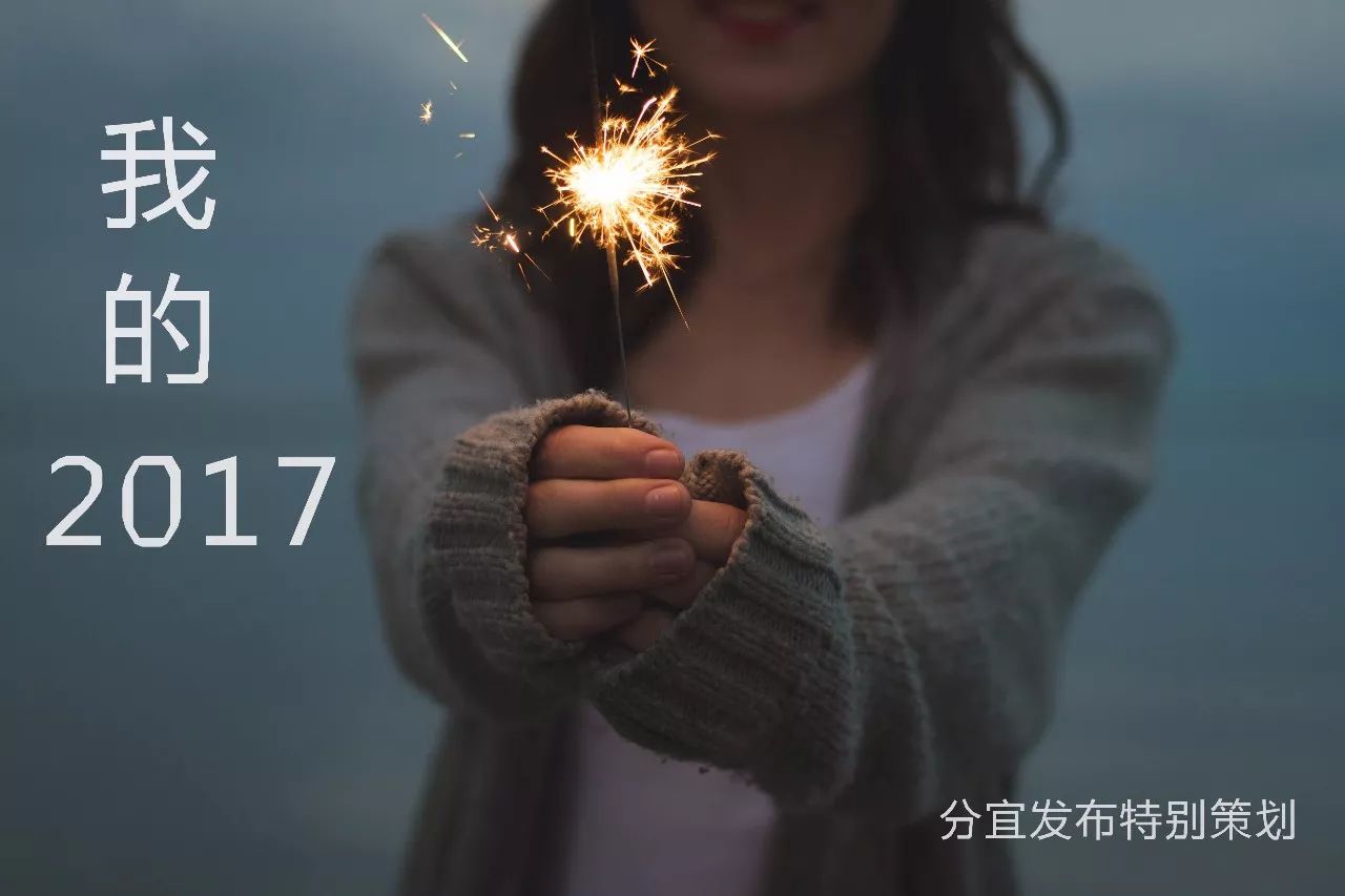 2017年生活趋势展望，洞悉未来生活新动向