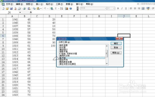 Excel分析工具库下载指南教程