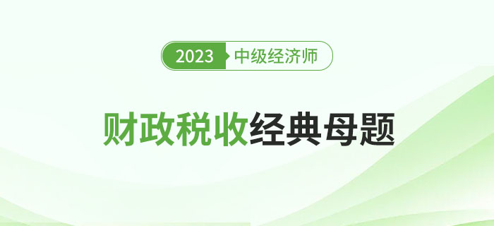 税收学知识宝库，探索税收学的下载之旅