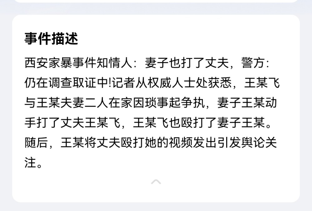 最新家暴案例深度解析，揭示背后的真相与应对之道