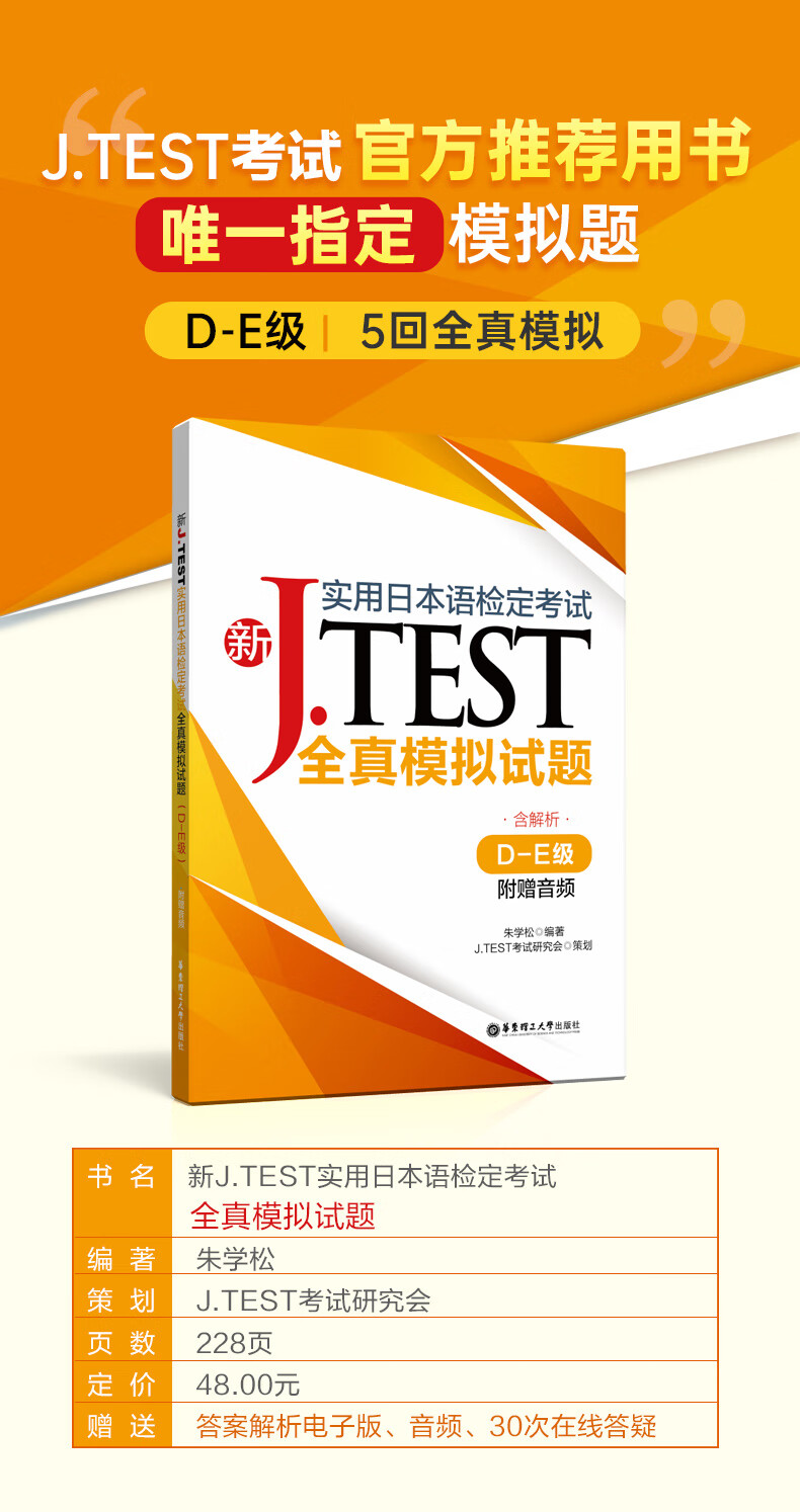 JTEST真题下载，探索与策略揭秘