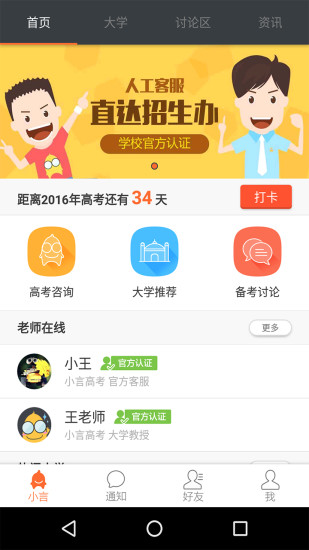 学霸君免费下载，助力学习的新伙伴，提升学习效率！