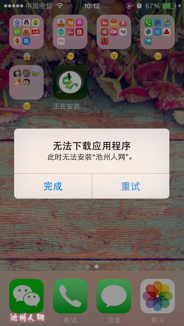 数字时代的挑战与应对，无法下载的问题及应对之道