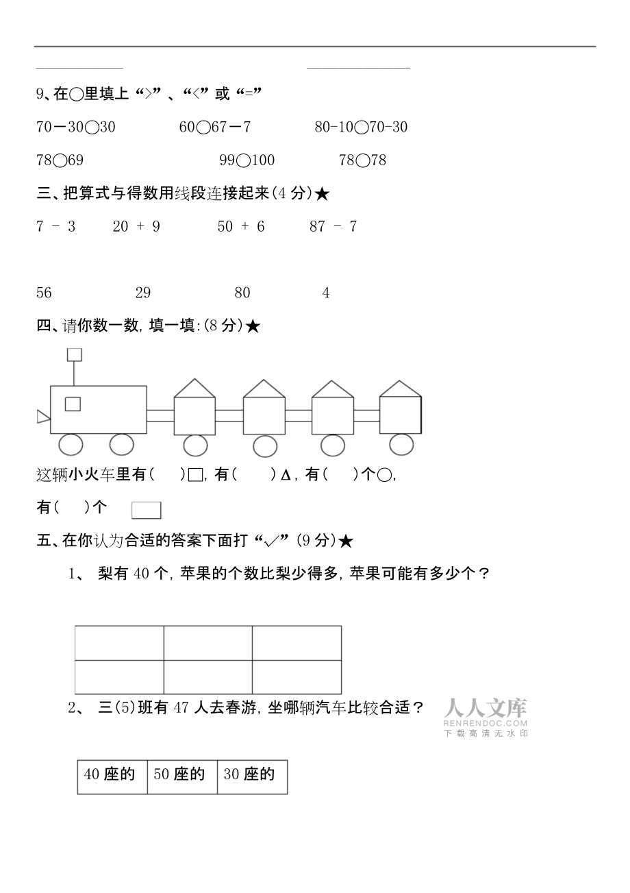 小学生试题下载，开启学习与备考新篇章