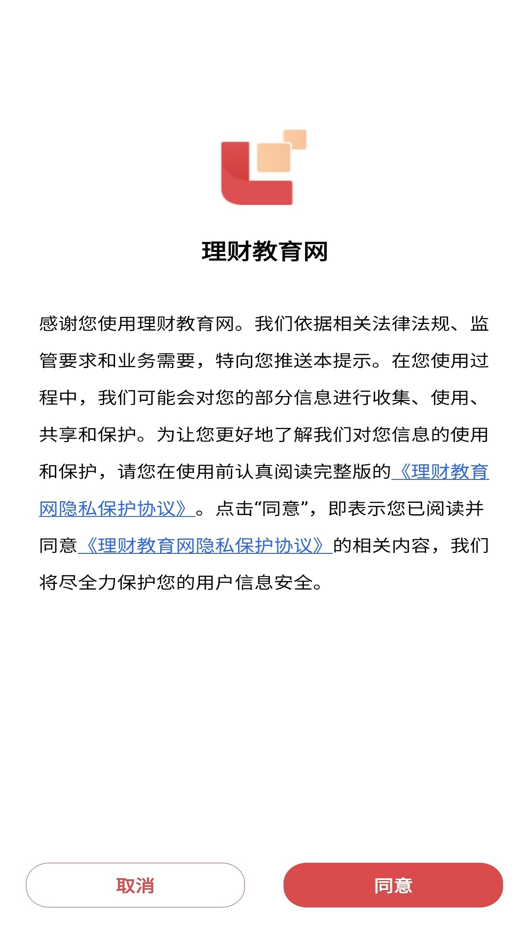 理财教育网下载，开启财务自由之旅的大门