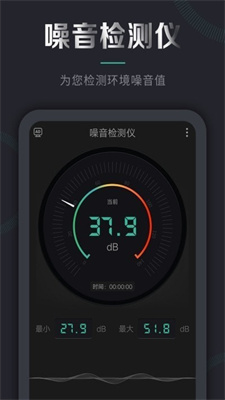噪音检测仪APP下载，守护您的宁静生活