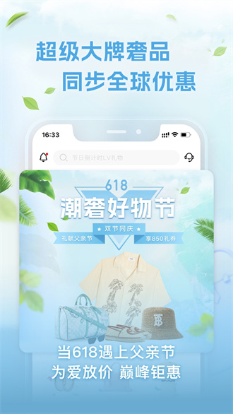 箱包大师下载，一站式满足您的箱包需求