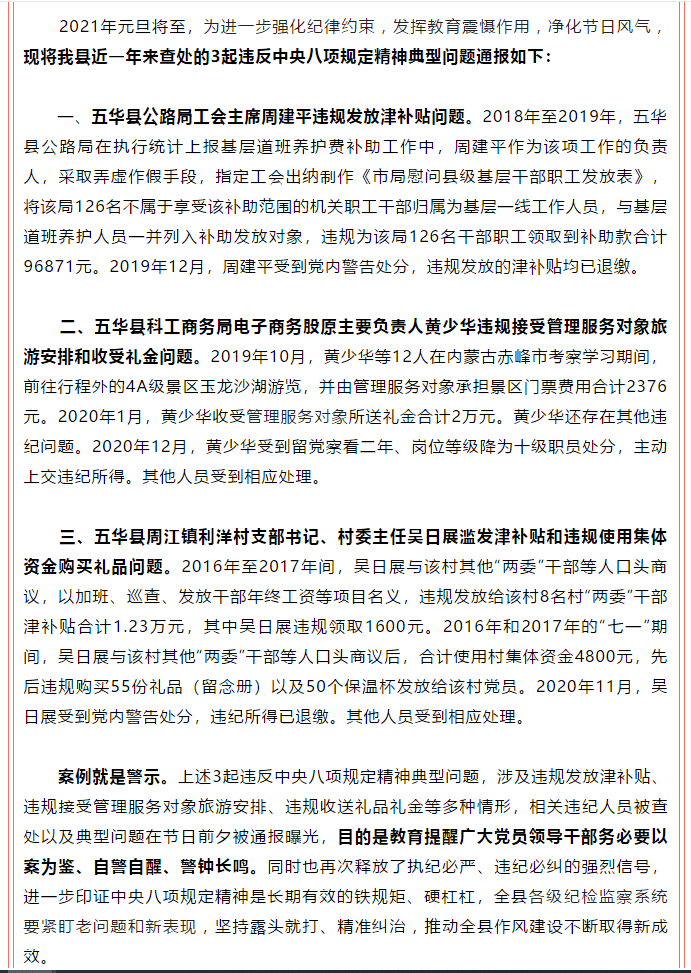 亲爱的村民朋友们与各位领导，重要信息通告