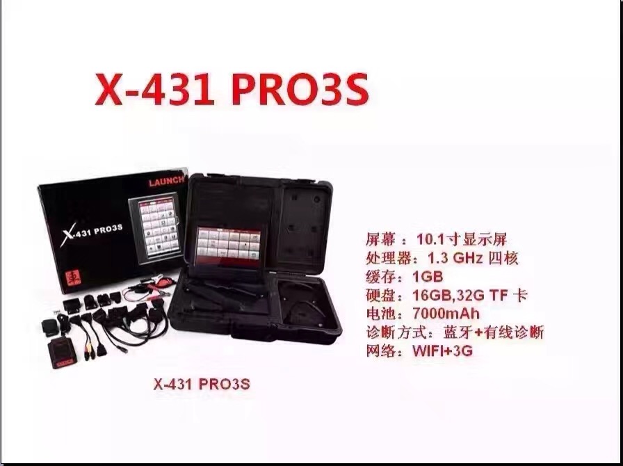 X431Pro软件下载指南，获取专业汽车诊断工具全攻略