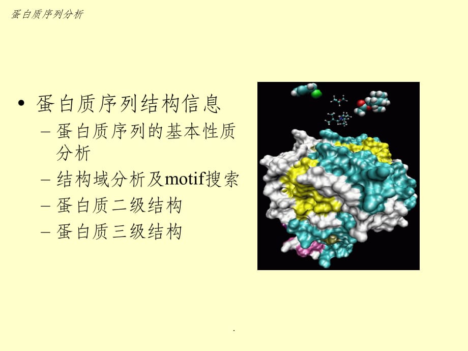 蛋白序列下载，生物信息学探索的关键环节