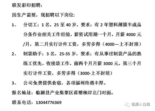 东平县赶集网最新招聘，人才与机遇的桥梁