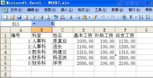 简单电子表格下载，高效数据管理与分享的首选方式