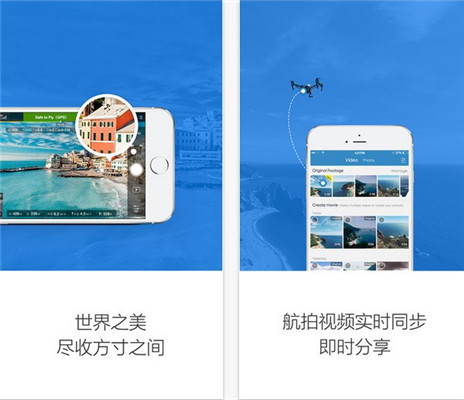 大疆APP苹果下载体验详解
