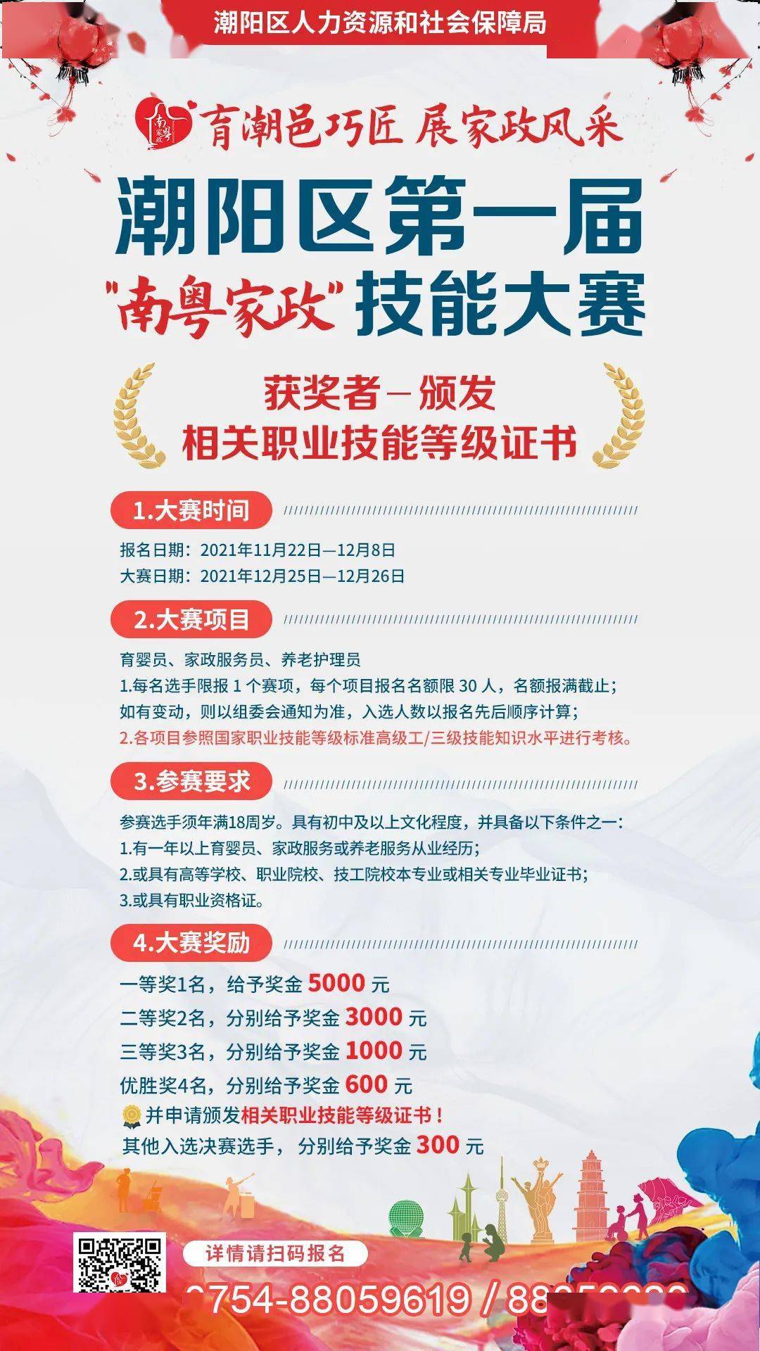 草滩村委会最新招聘启事概览