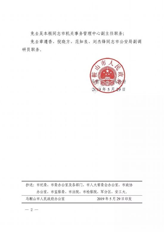 淮南市扶贫开发领导小组办公室最新人事任命，引领新领导力，助力扶贫开发事业迈向新篇章