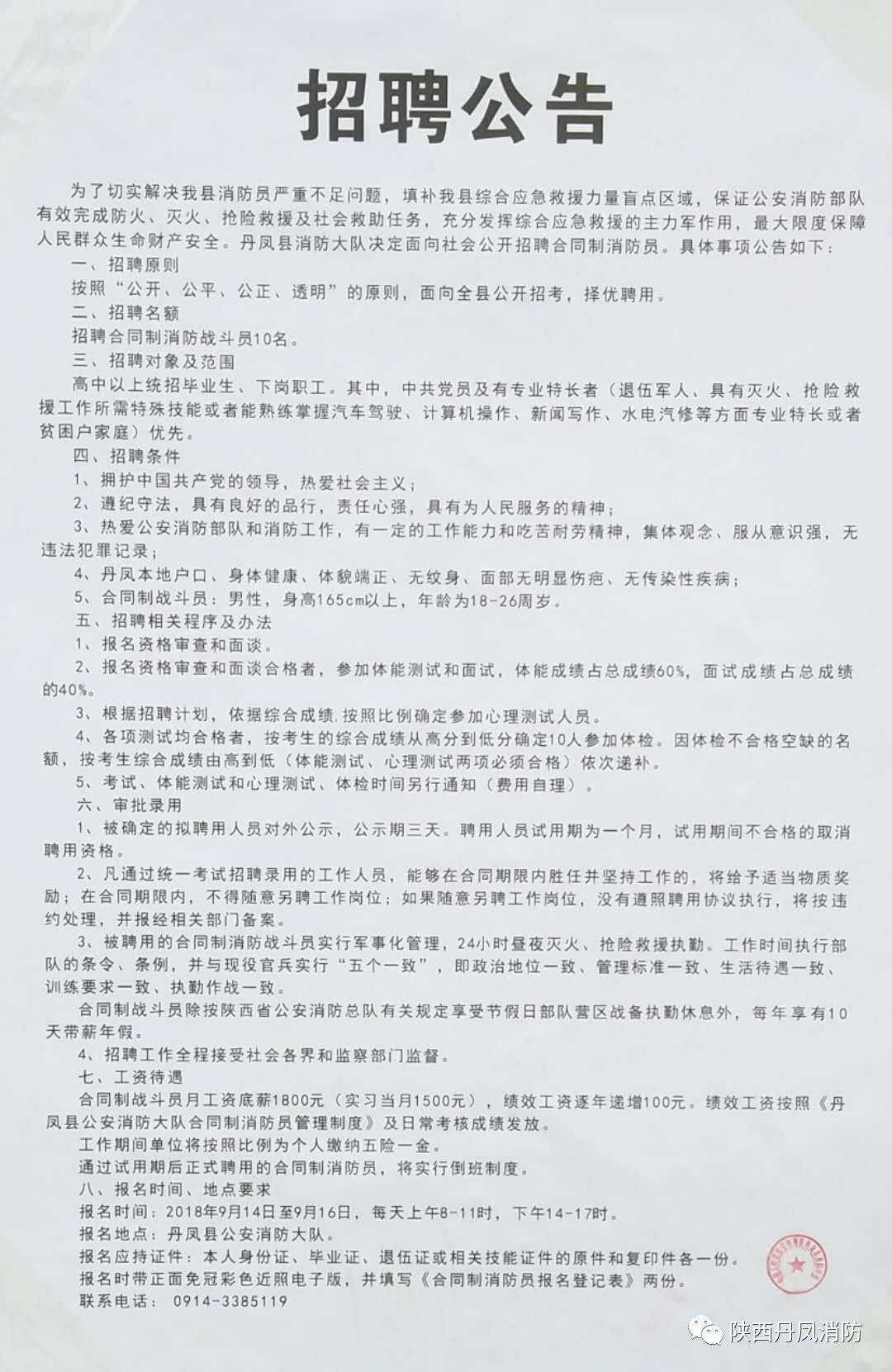 崇礼县计生委最新招聘信息与就业机遇深度探讨