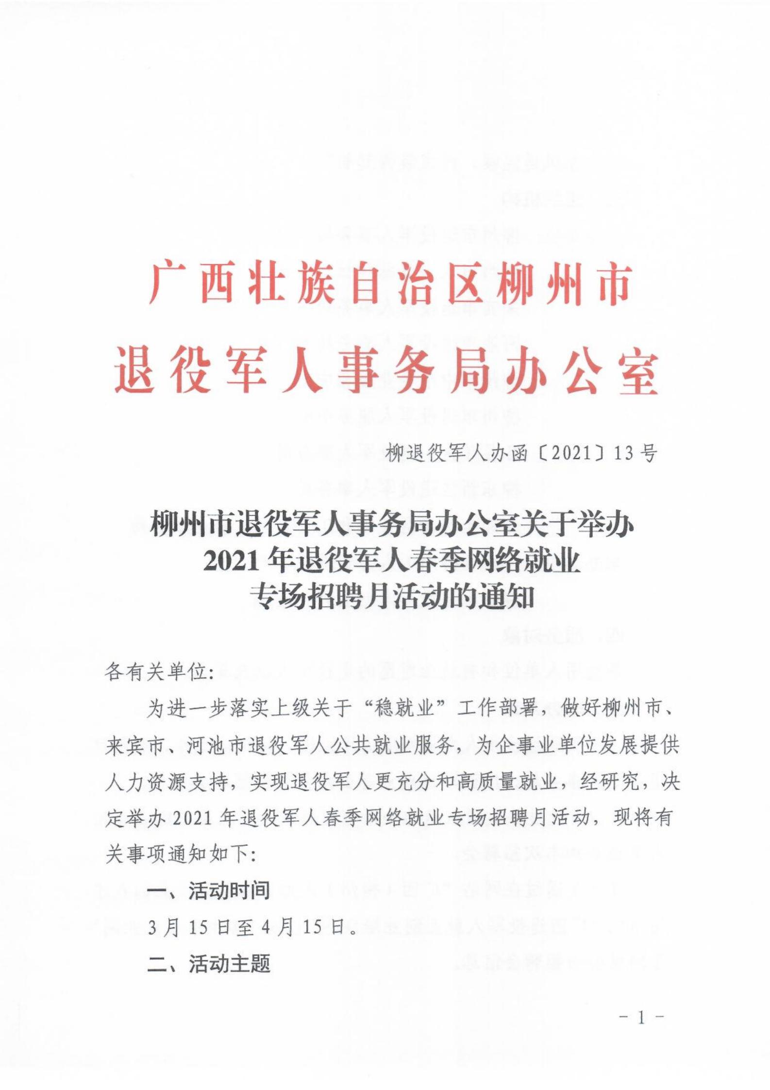 浈江区退役军人事务局人事任命，打造新时代退役军人服务队伍新篇章