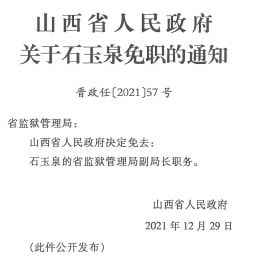 邵家寺村委会人事任命重塑乡村治理格局，激发振兴新动能