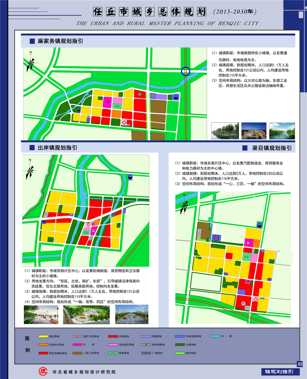 任城区交通运输局发展规划概览