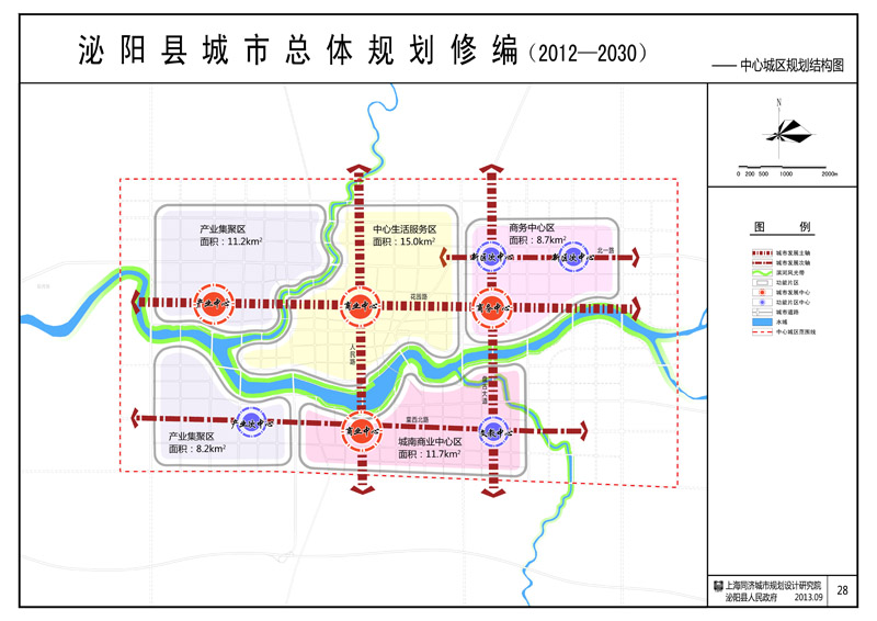 沁阳市住房和城乡建设局发展规划展望