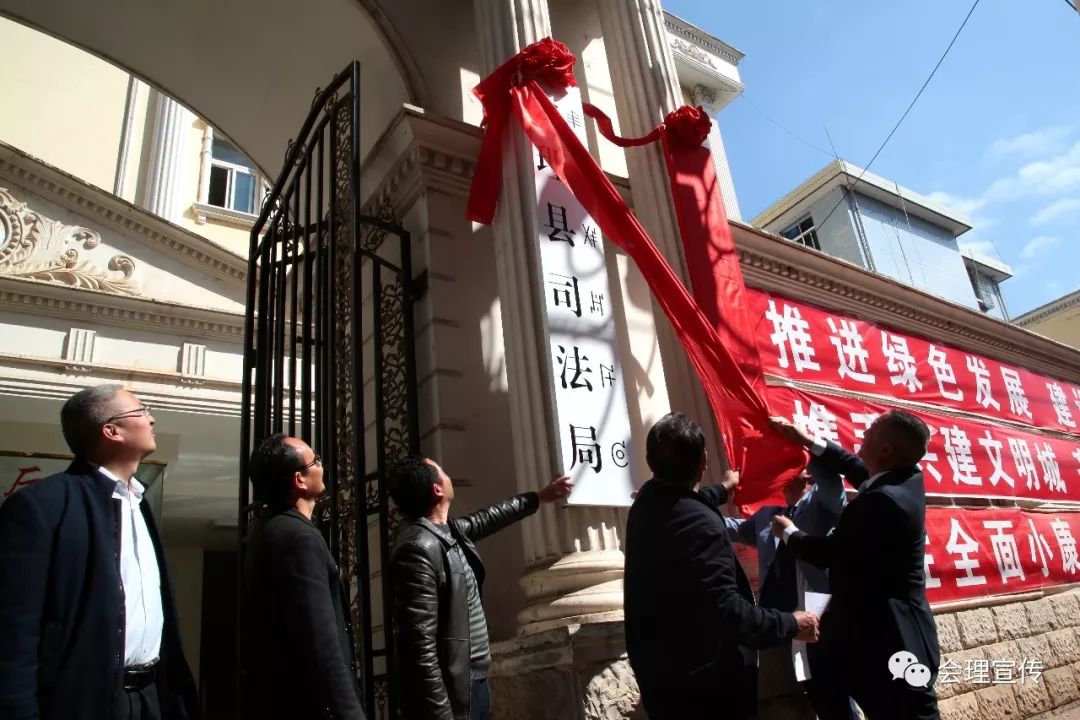 雷山县司法局人事任命推动司法体系革新发展