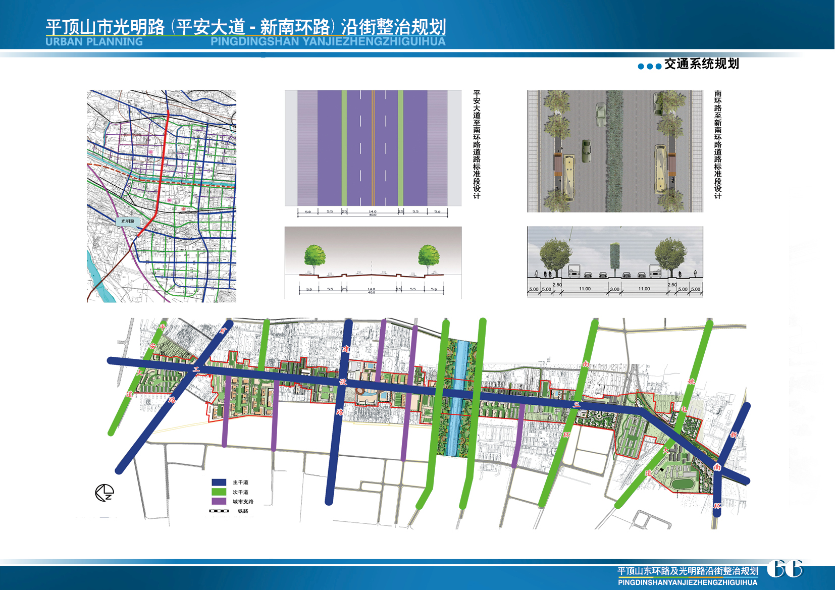 明光路街道最新发展规划概览