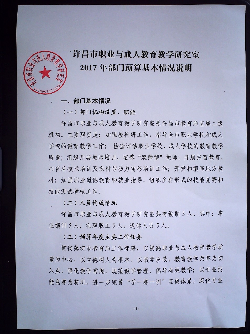 成武县成人教育事业单位最新项目研究报告揭秘，探索成人教育发展新路径