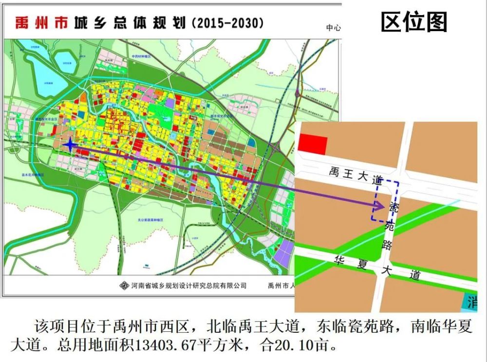 黑水县应急管理局发展规划展望