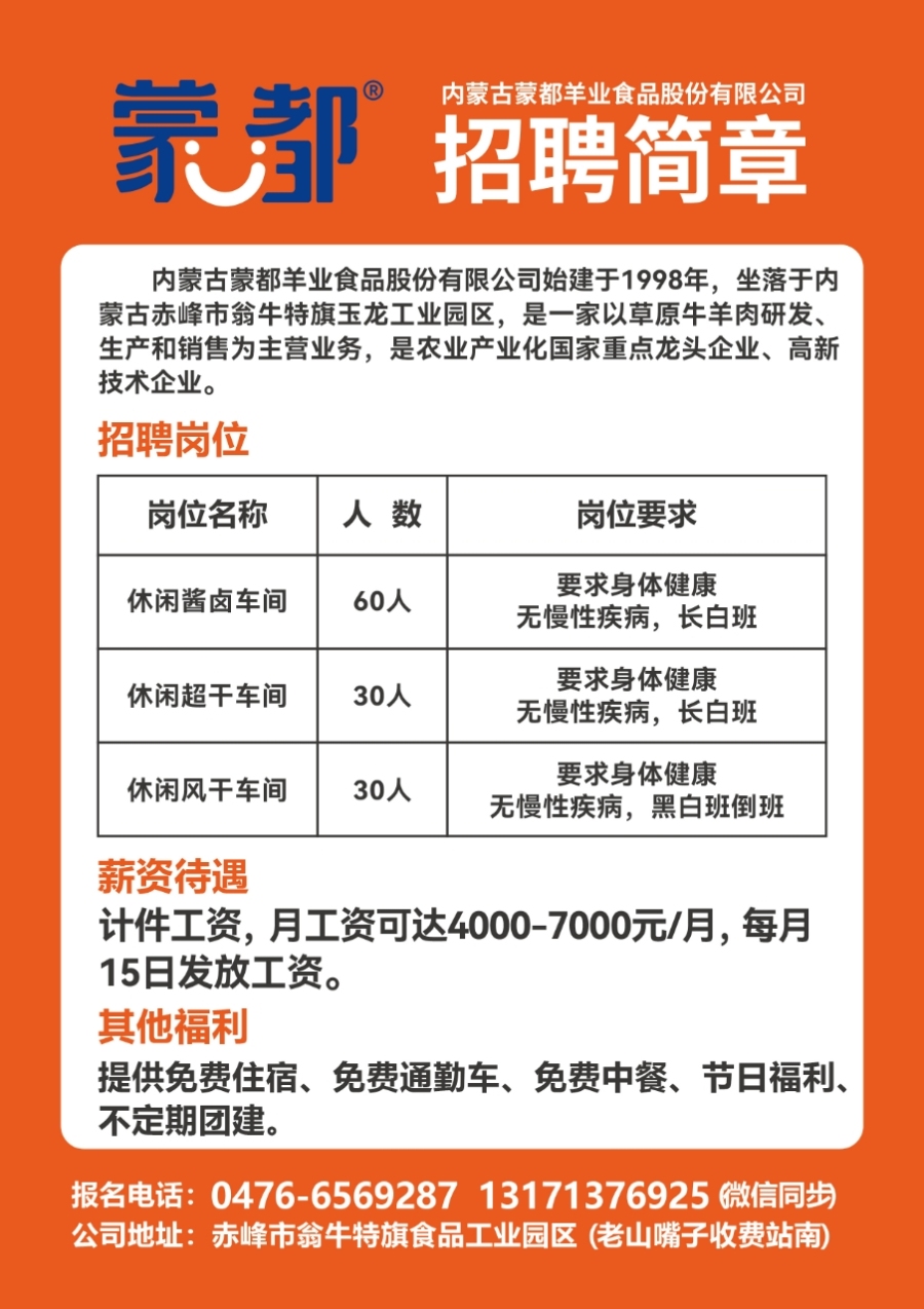 向阳区级托养福利事业单位招聘启事全览