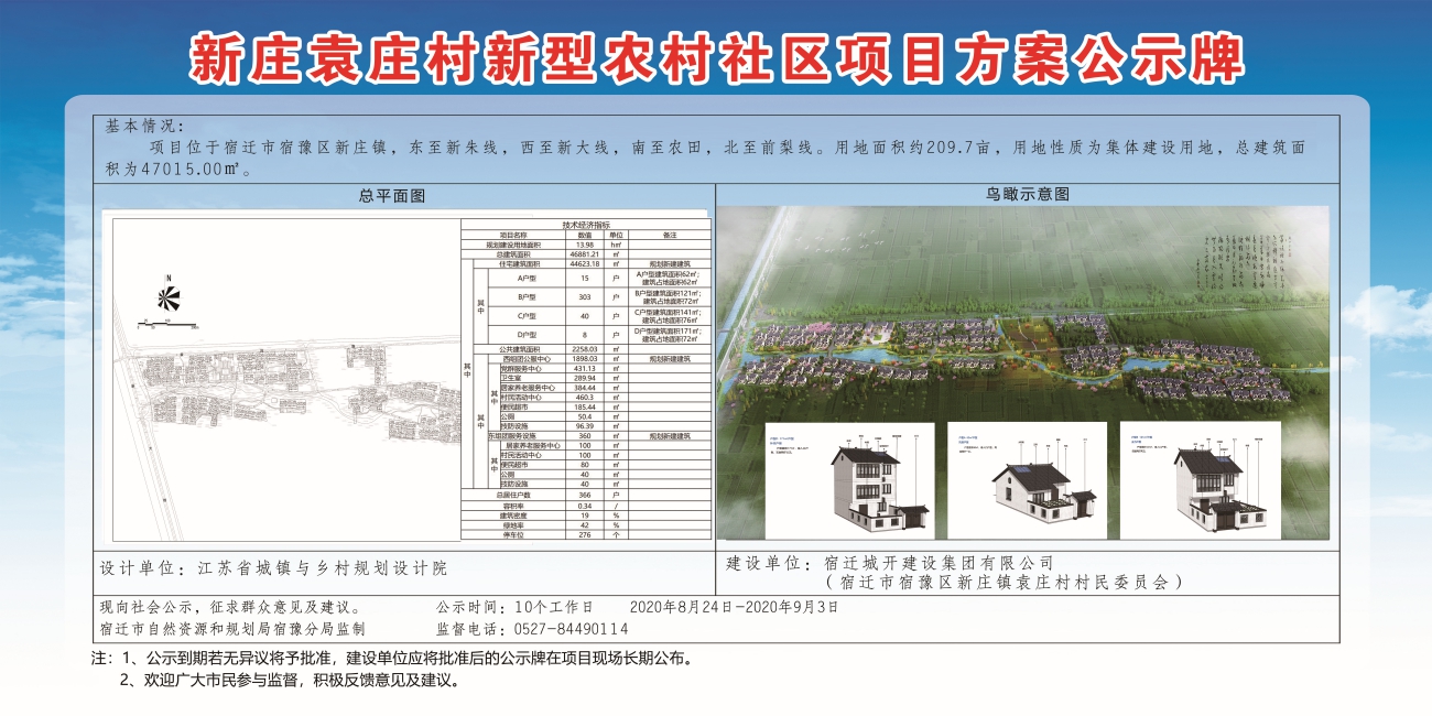 水清村民委员会最新发展规划概览