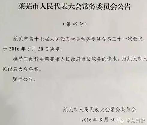 老莱镇人事任命动态，新领导层的深远影响力