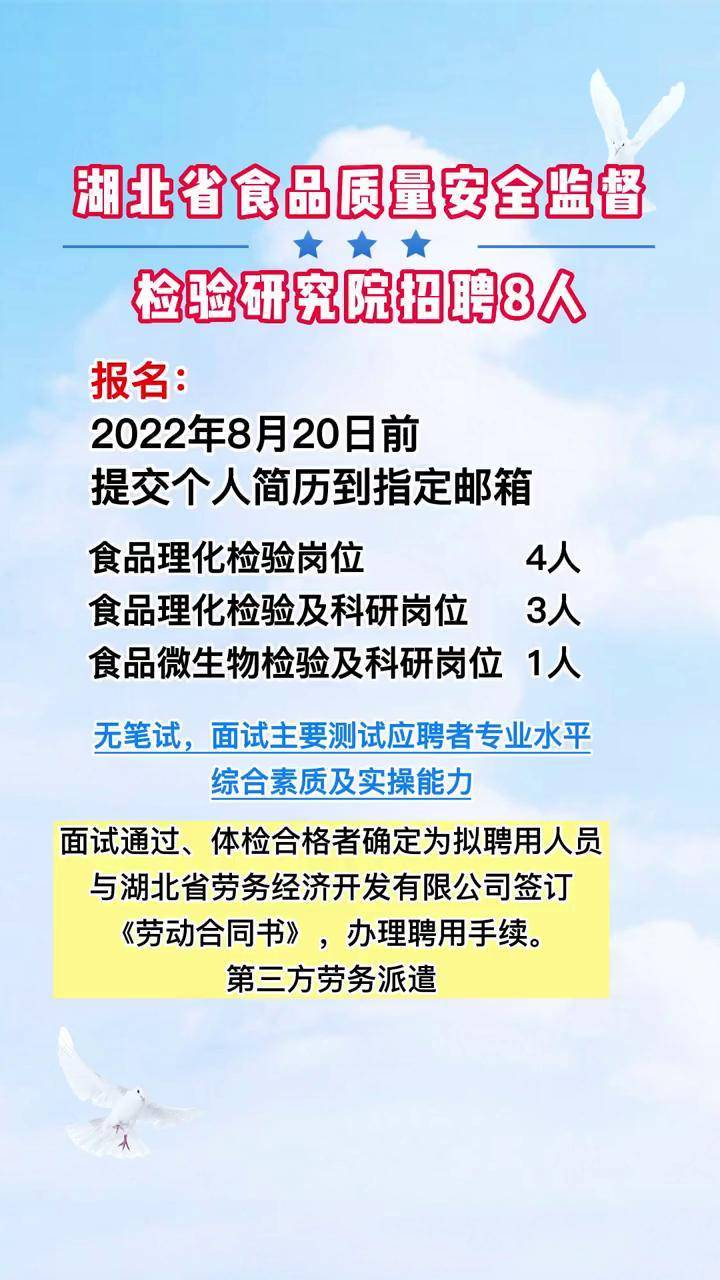 沅江市防疫检疫站最新招聘详解