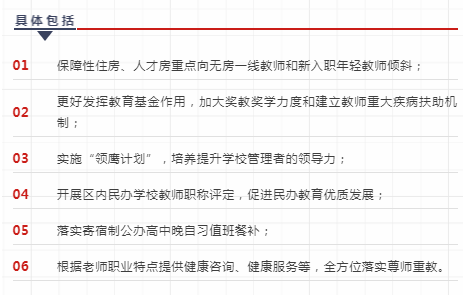 罗湖区成人教育事业单位招聘启事全览