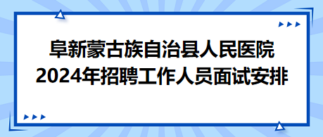 河南蒙古族自治县水利局最新招聘信息全面解析