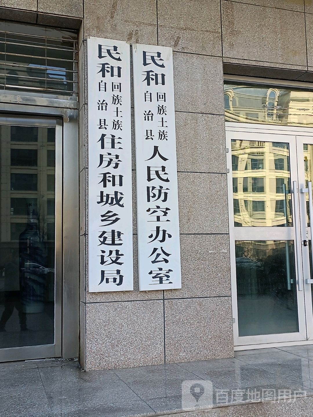 民和回族土族自治县住房和城乡建设局最新发展规划概览