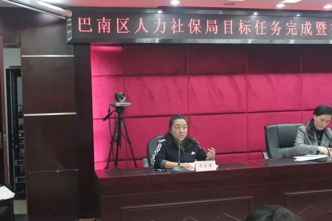 巴南区计划生育委员会领导团队最新概述