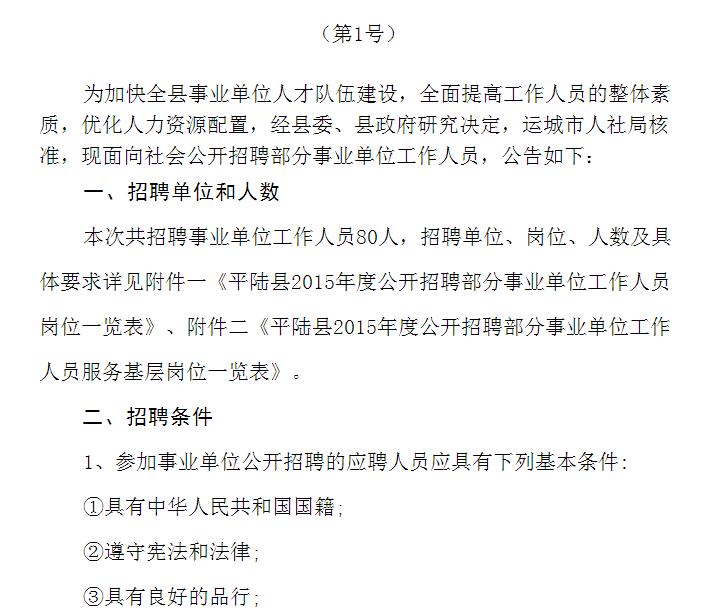 华亭县人民政府办公室最新招聘公告解读