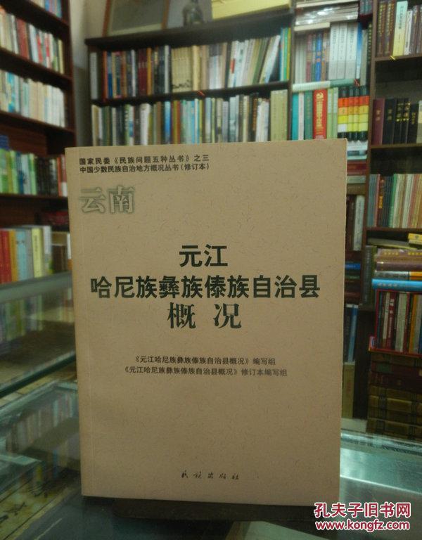 元江哈尼族彝族傣族自治县统计局发展规划探讨与展望