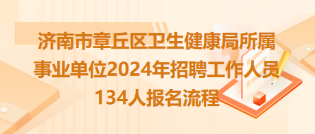 金口河区卫生健康局招聘启事新鲜出炉