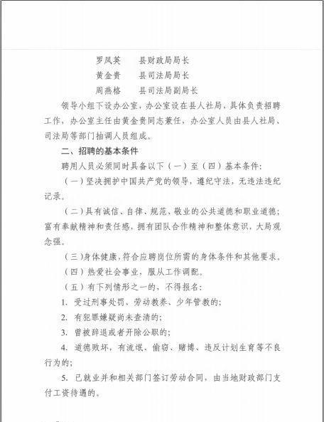 浮梁县司法局最新招聘信息全面解析