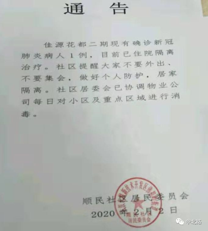 园艺社区人事任命揭晓，开启发展新篇章