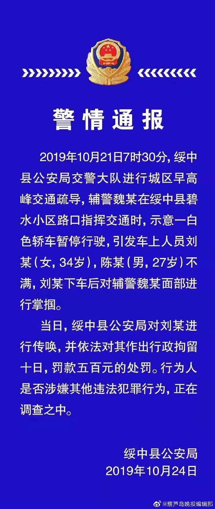 绥中县公安局最新招聘公告全面解析