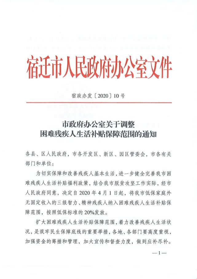 宿迁市地方志编撰办公室最新人事任命揭晓