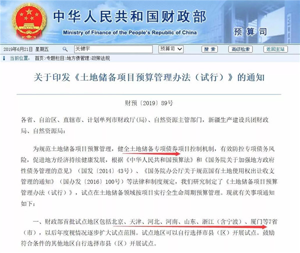 江门市房产管理局最新新闻深度解读