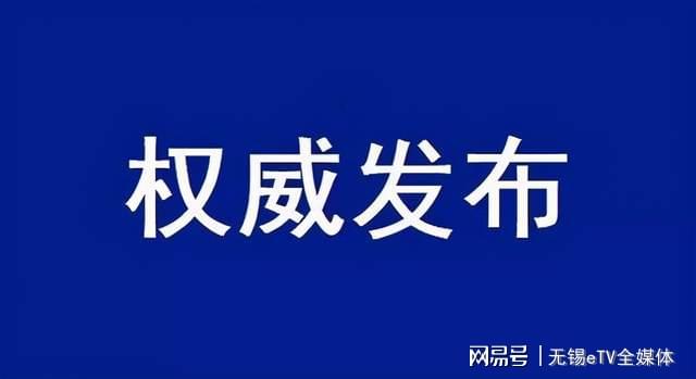 文登市科学技术和工业信息化局最新动态报道