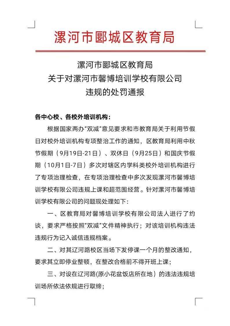 丰润区教育局人事大调整，重塑教育格局，为未来领航员引领新篇章