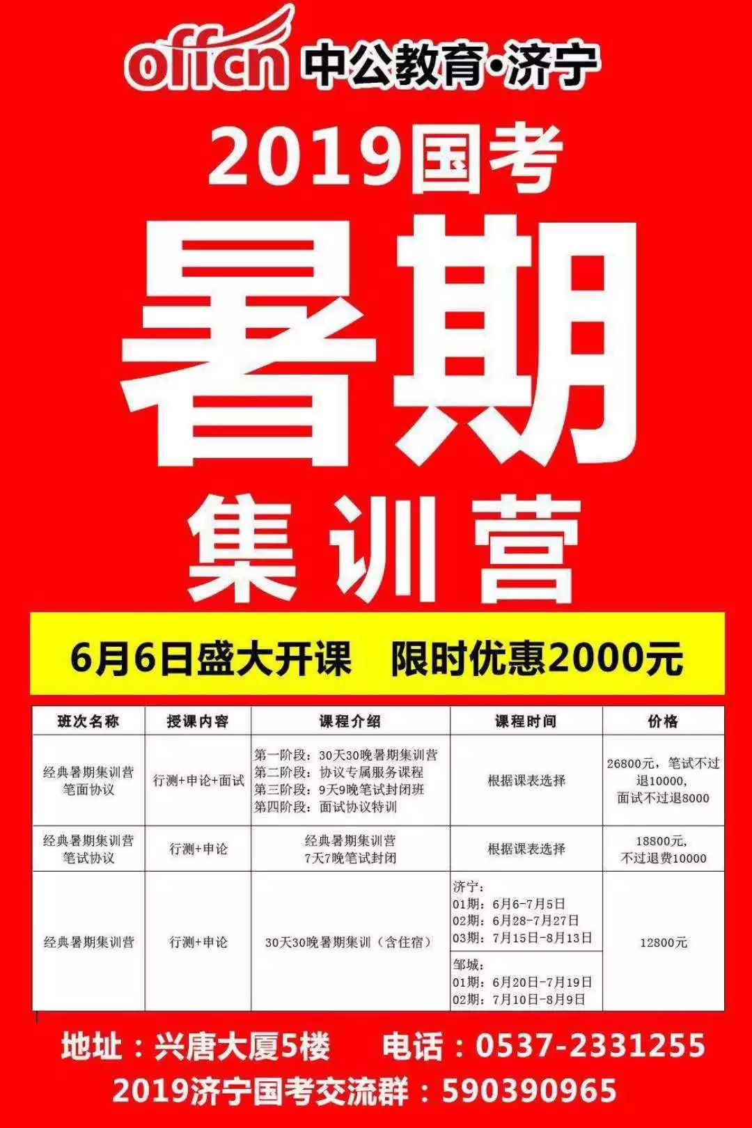 济宁市公安局最新招聘信息全面解析