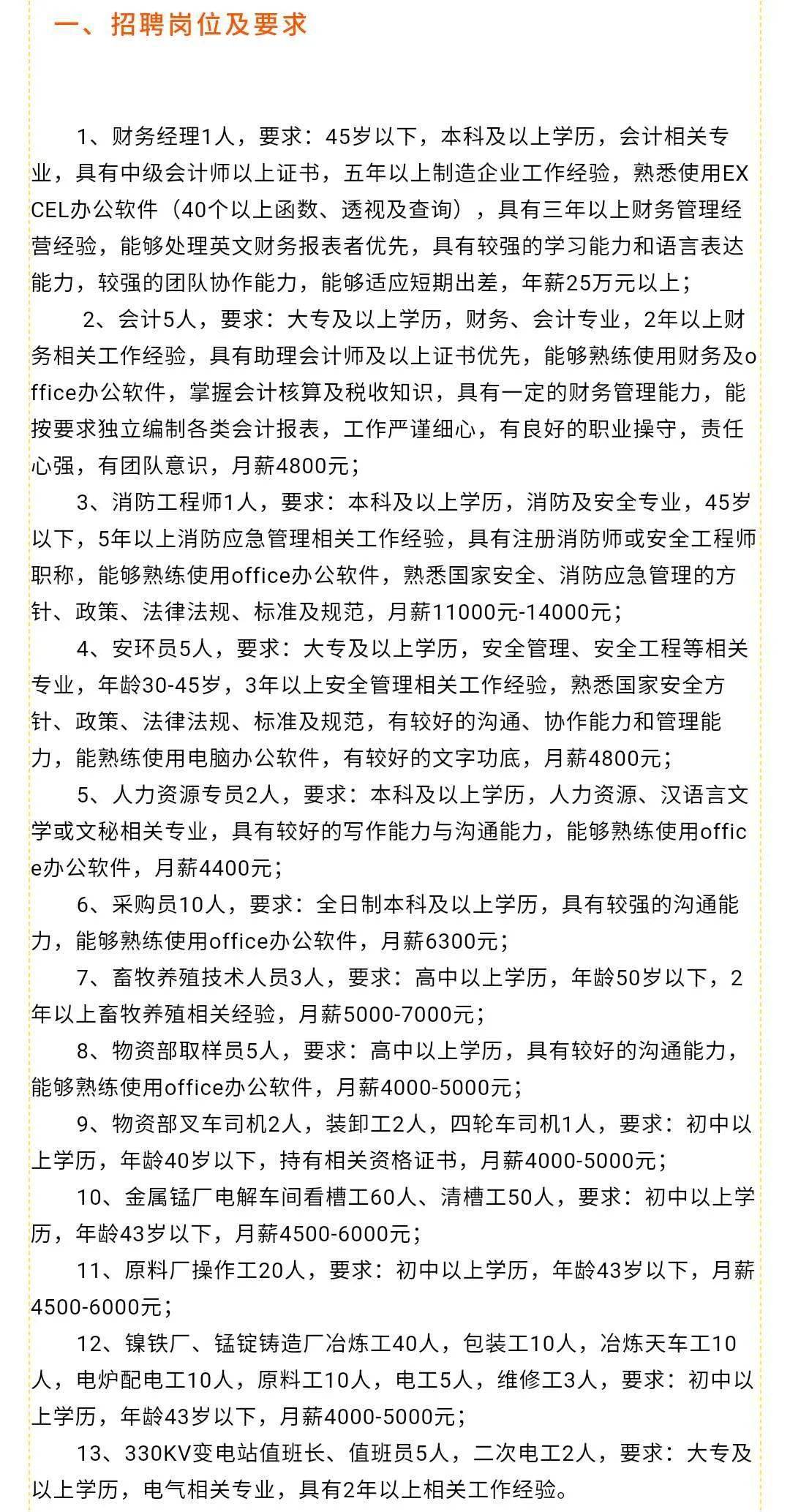 绥滨县体育馆最新招聘概览